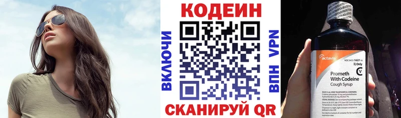 Кодеин напиток Lean (лин)  omg tor  Олонец 