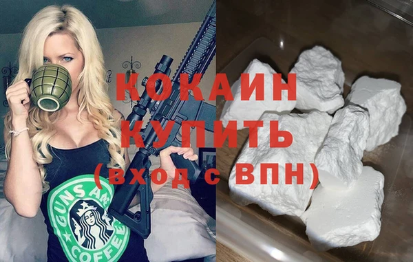 COCAINE Михайловск
