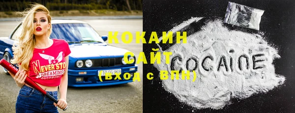 COCAINE Михайловск