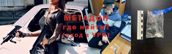 мяу мяу кристалл Михайловка