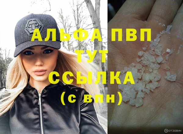 мяу мяу кристалл Михайловка