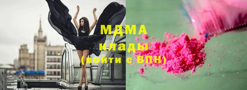 купить наркотики цена  Олонец  MDMA Molly 